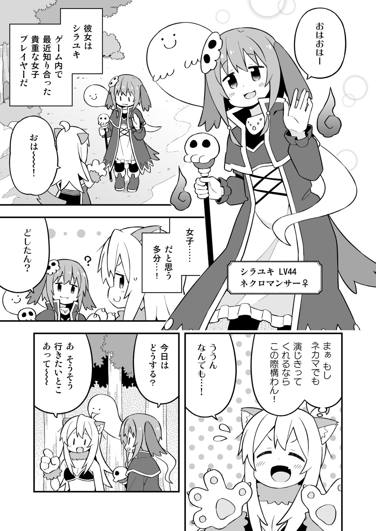 Onii-chan wa Oshimai! 26 - Page 34