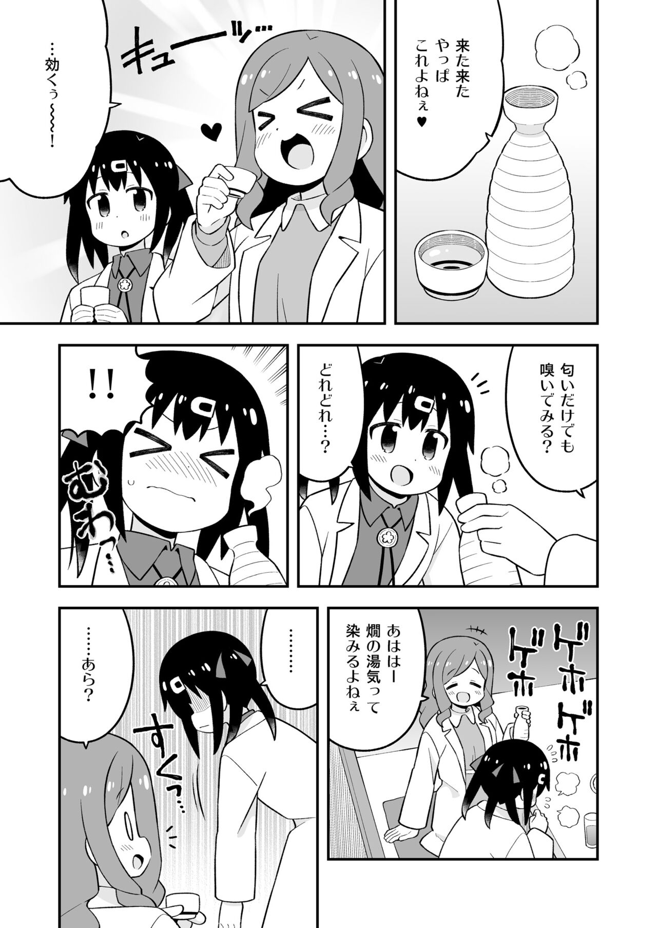 Onii-chan wa Oshimai! EX Mihari's Laboratory - Page 14