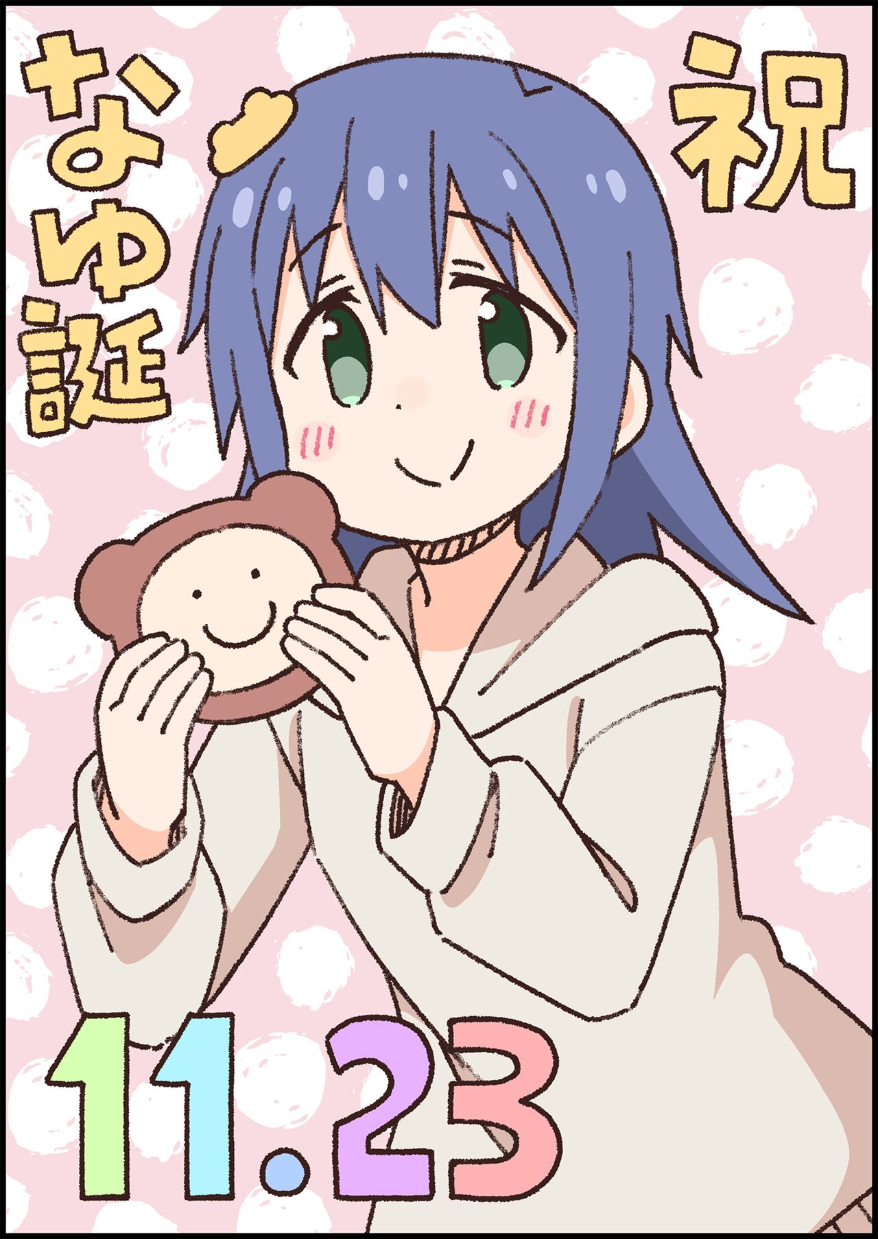 Onii-chan wa Oshimai! 27 - Page 56