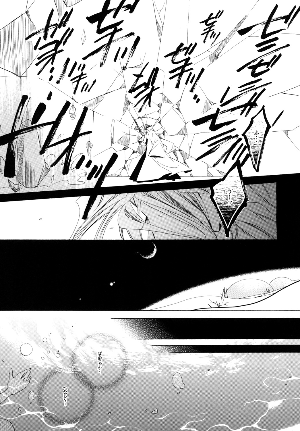 AISIRO Soushuuhen III - Page 107