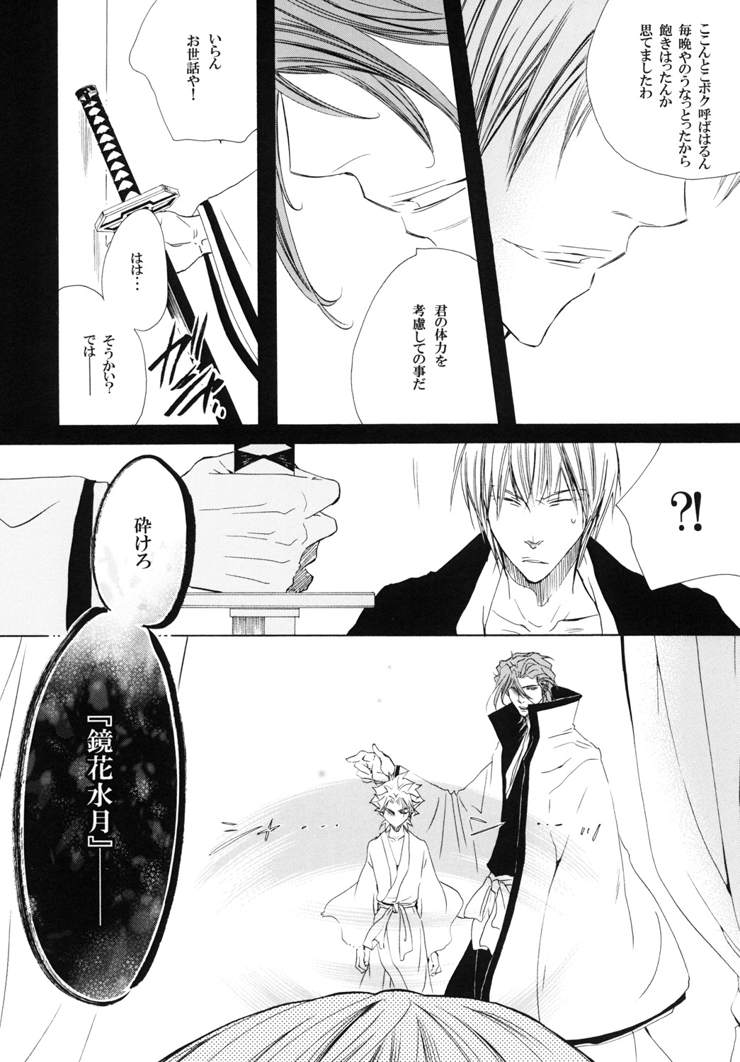 AISIRO Soushuuhen III - Page 124