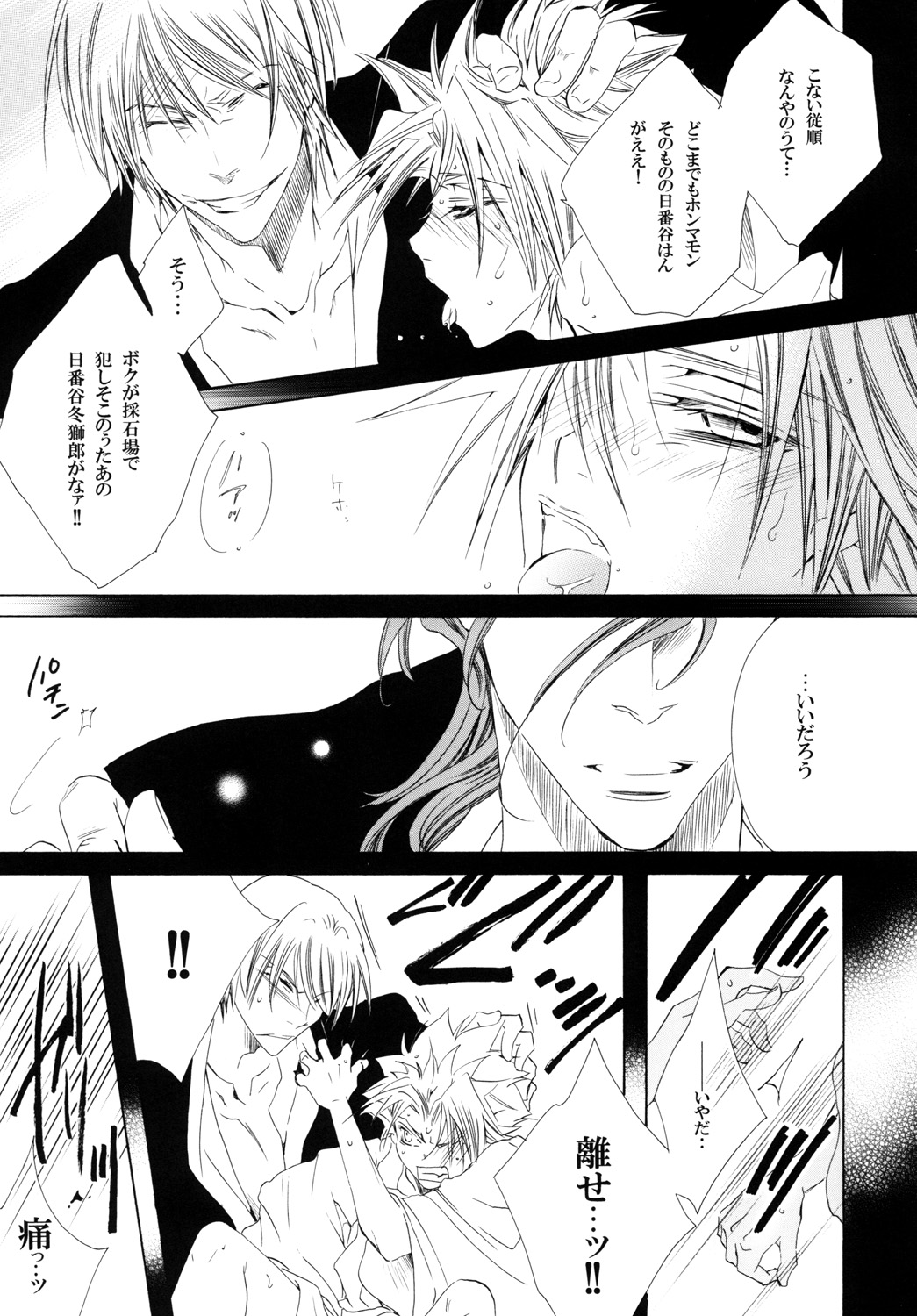 AISIRO Soushuuhen III - Page 127
