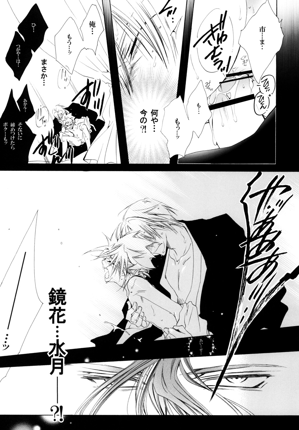 AISIRO Soushuuhen III - Page 133