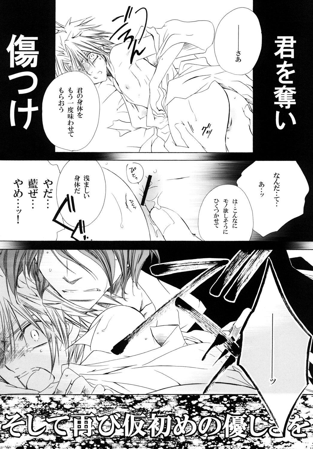 AISIRO Soushuuhen III - Page 15