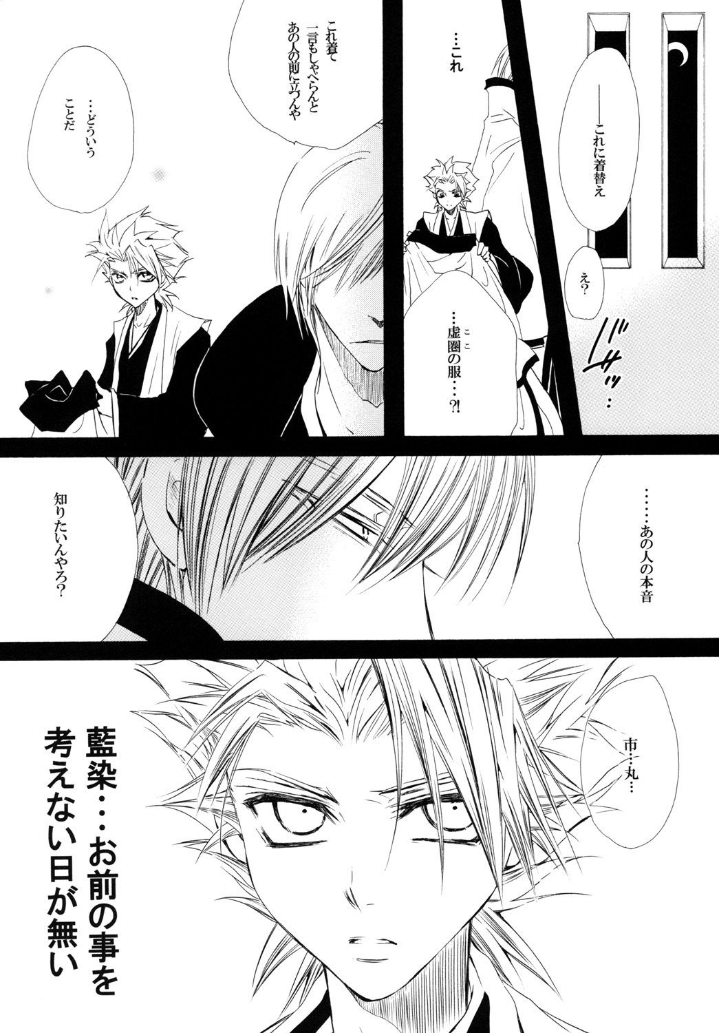 AISIRO Soushuuhen III - Page 151