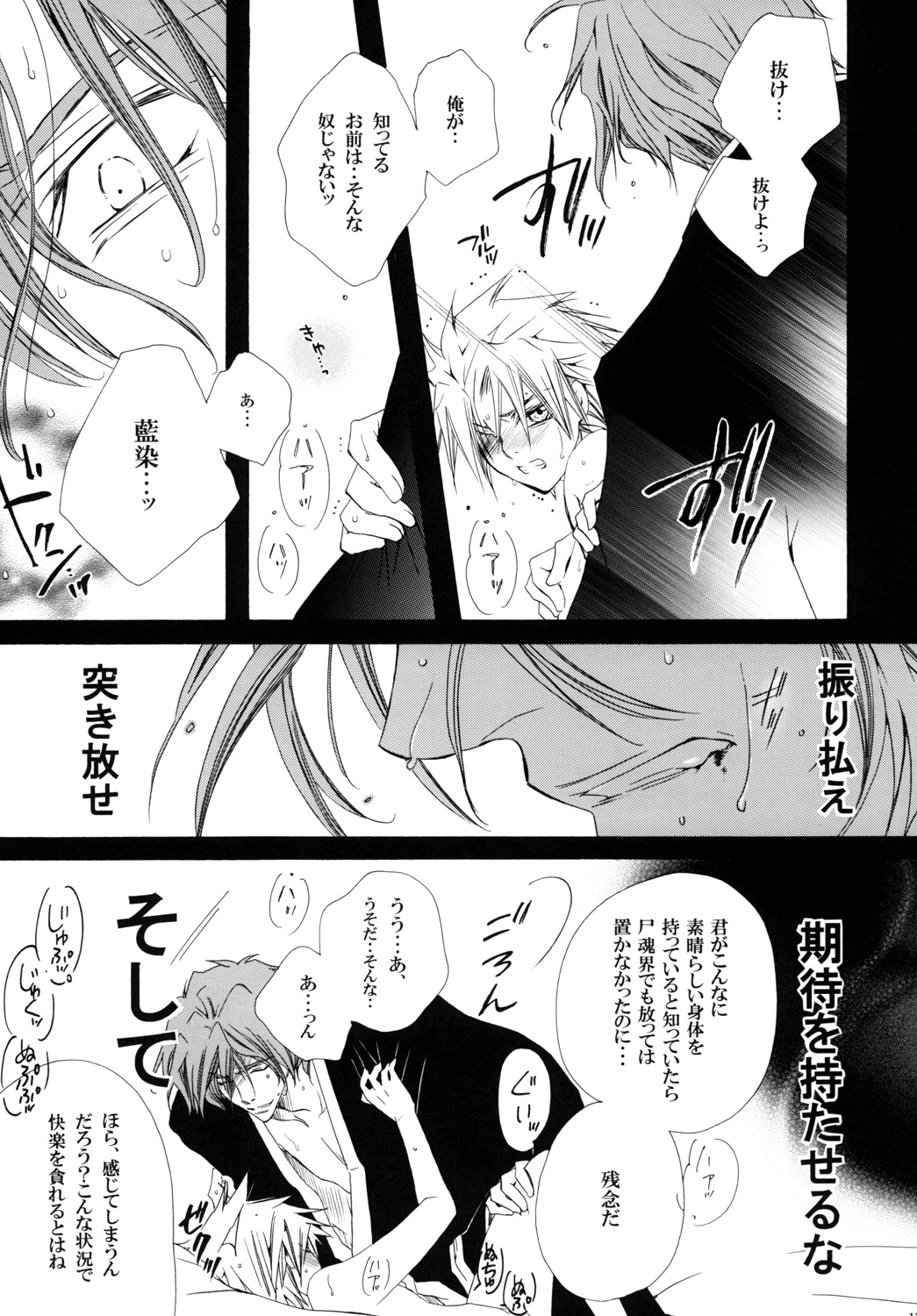 AISIRO Soushuuhen III - Page 17