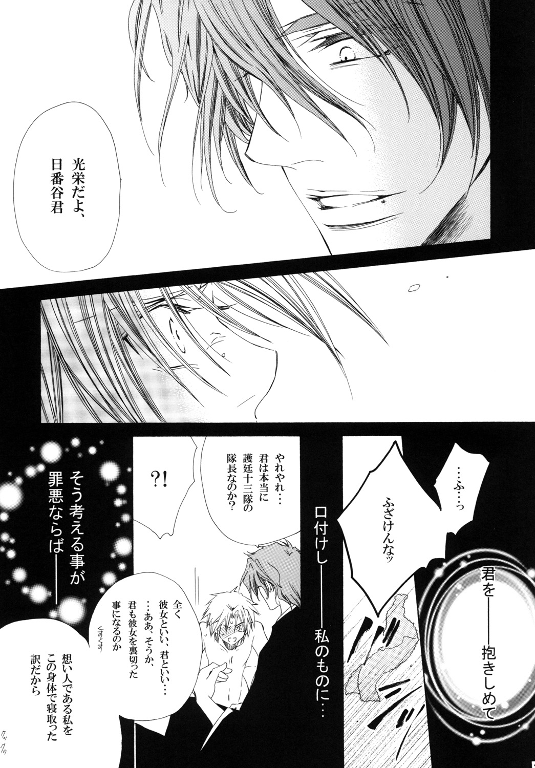 AISIRO Soushuuhen III - Page 23