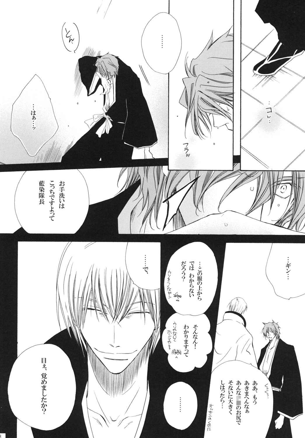 AISIRO Soushuuhen III - Page 28
