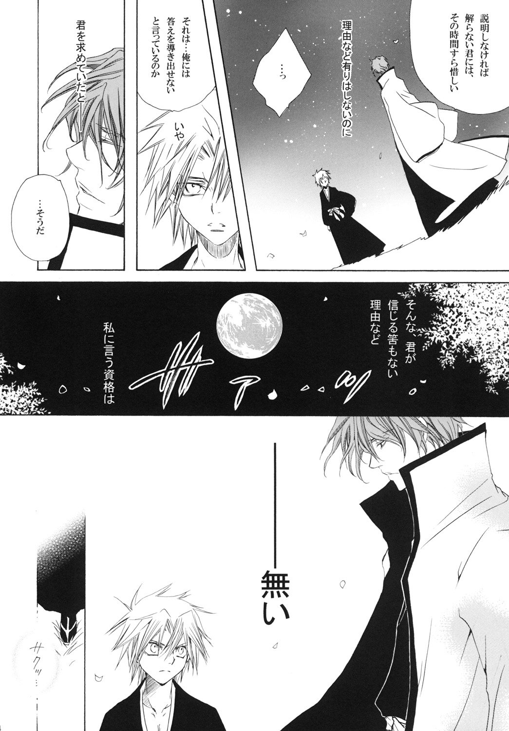 AISIRO Soushuuhen III - Page 34