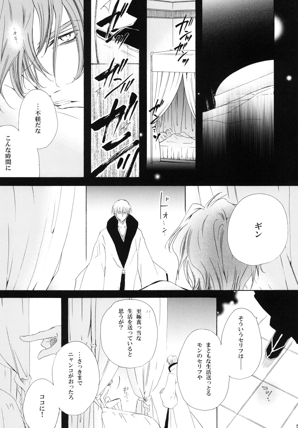 AISIRO Soushuuhen III - Page 51