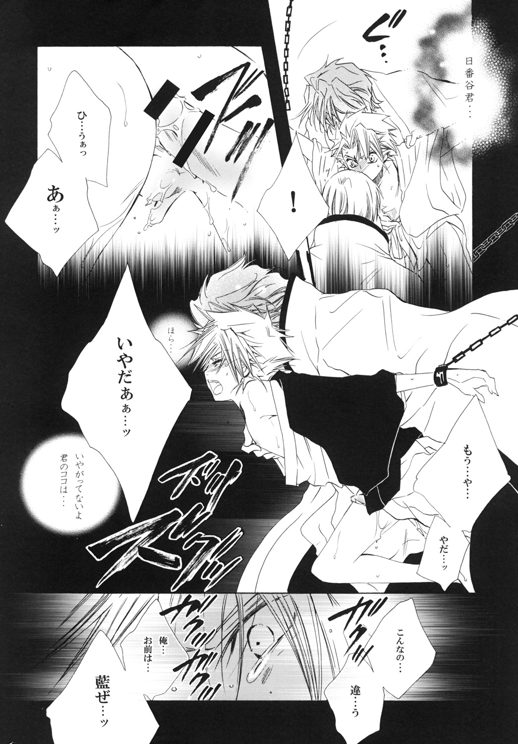 AISIRO Soushuuhen III - Page 66