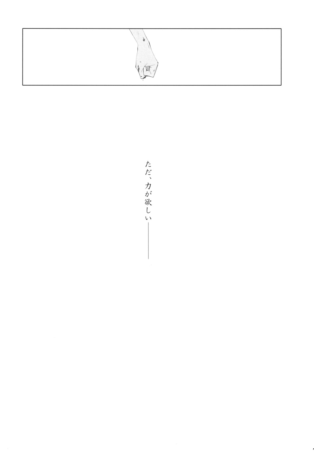 AISIRO Soushuuhen III - Page 77