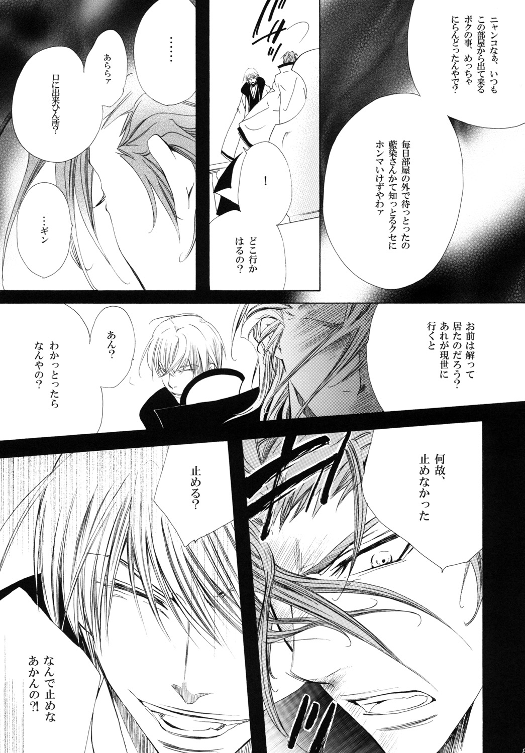 AISIRO Soushuuhen III - Page 87