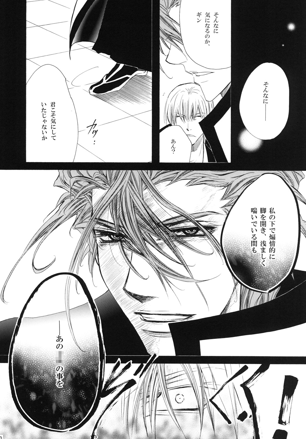 AISIRO Soushuuhen III - Page 90