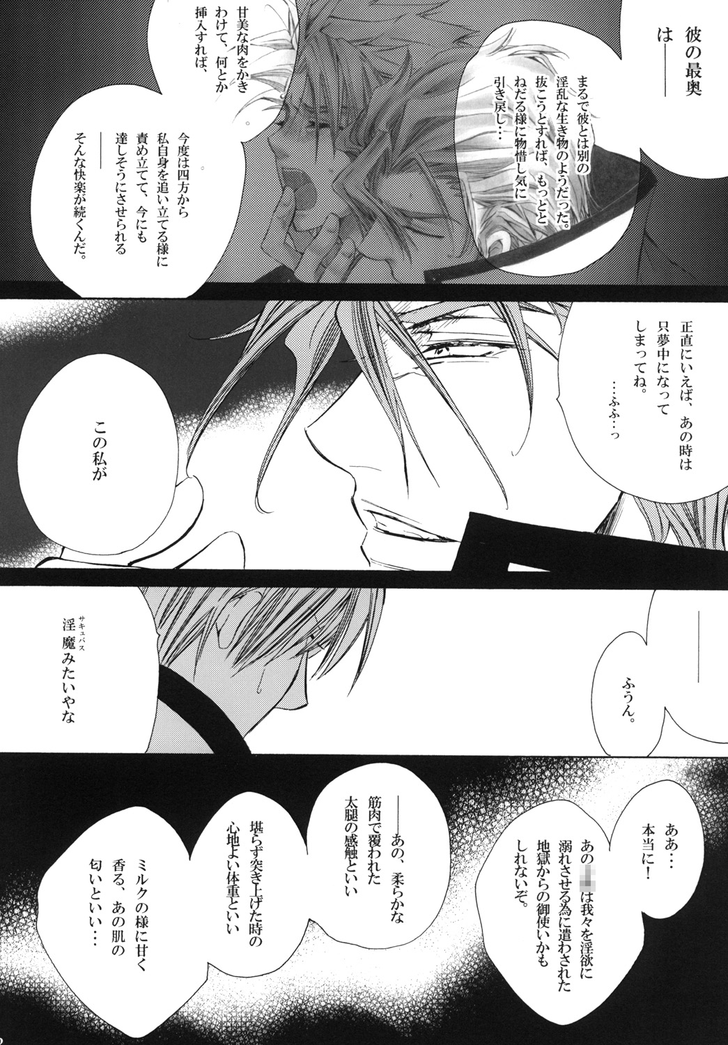 AISIRO Soushuuhen III - Page 92