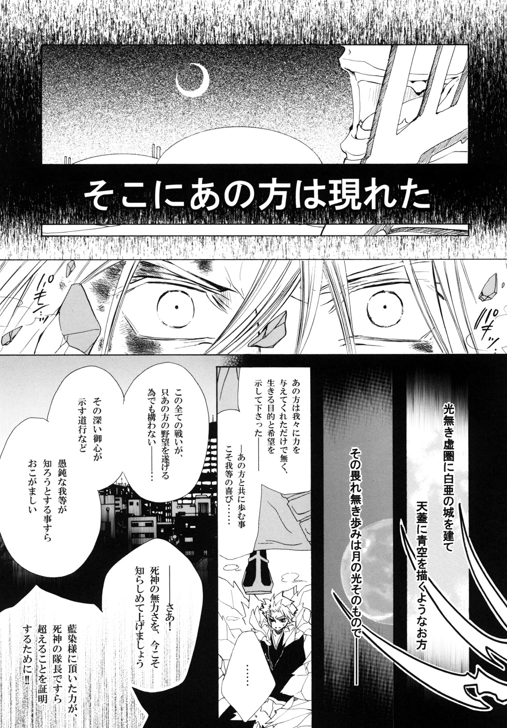 AISIRO Soushuuhen III - Page 97
