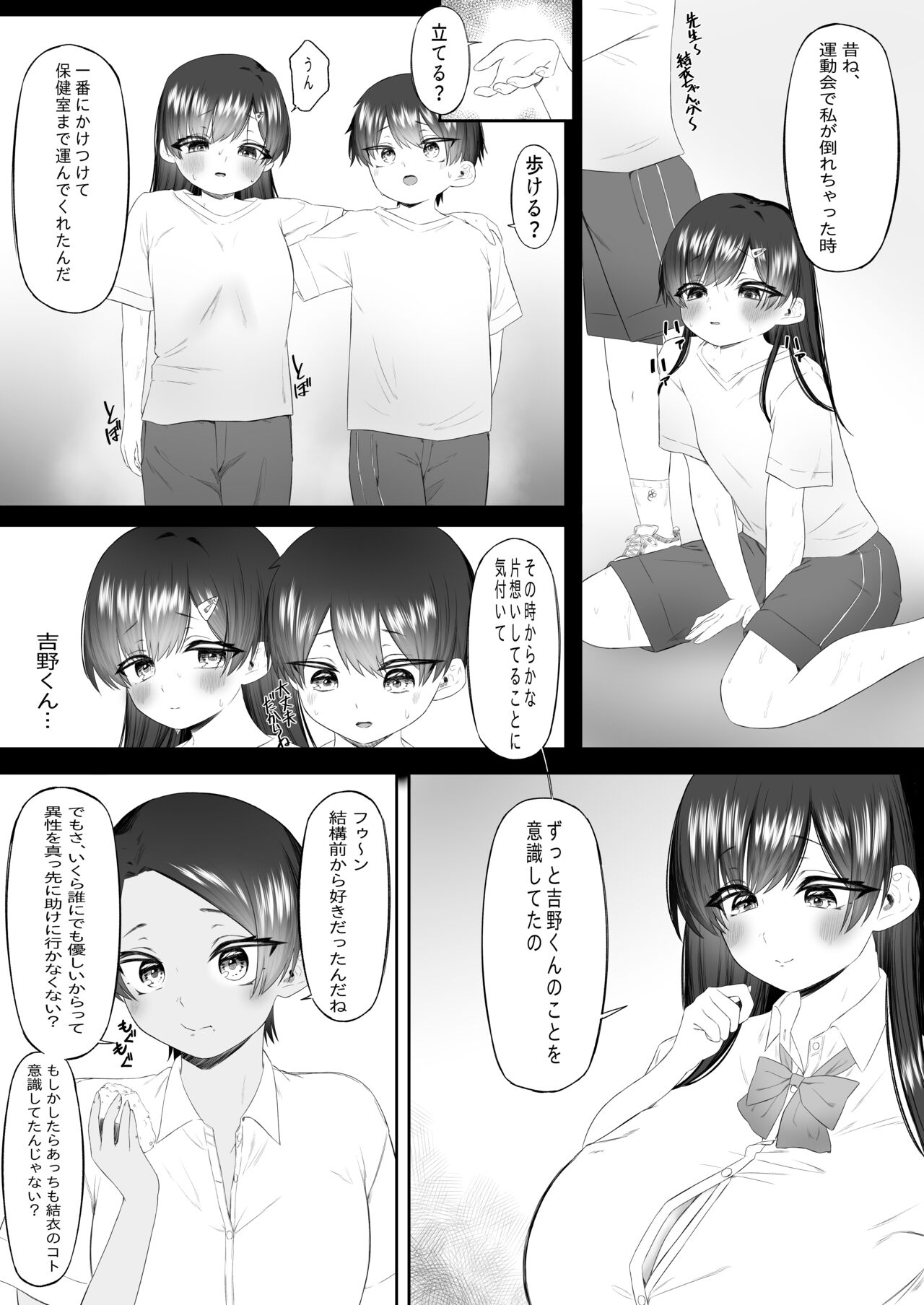 Ossan-sha  Mendan - Page 11