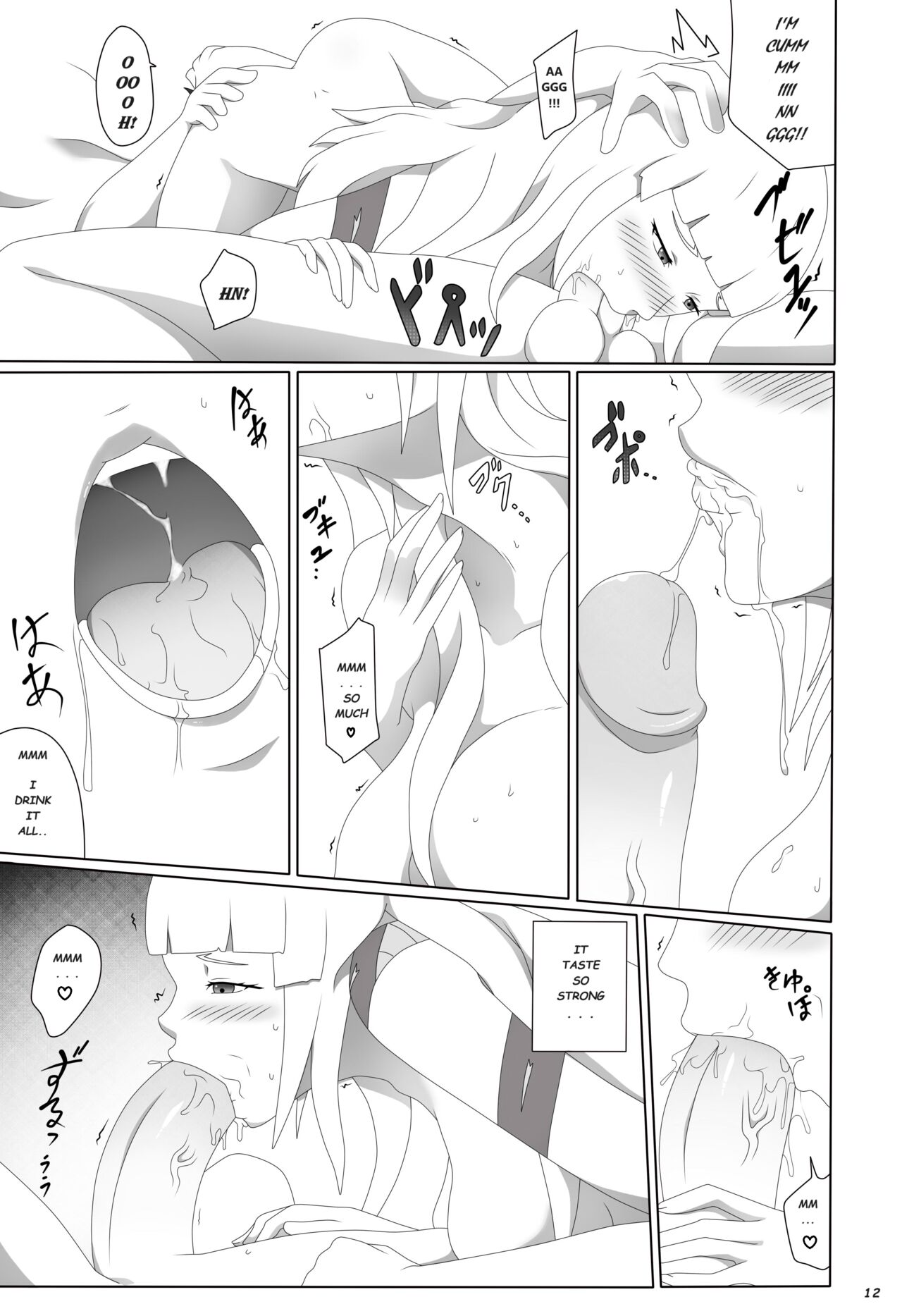 Watashi no Saiai | My Beloved - Page 14