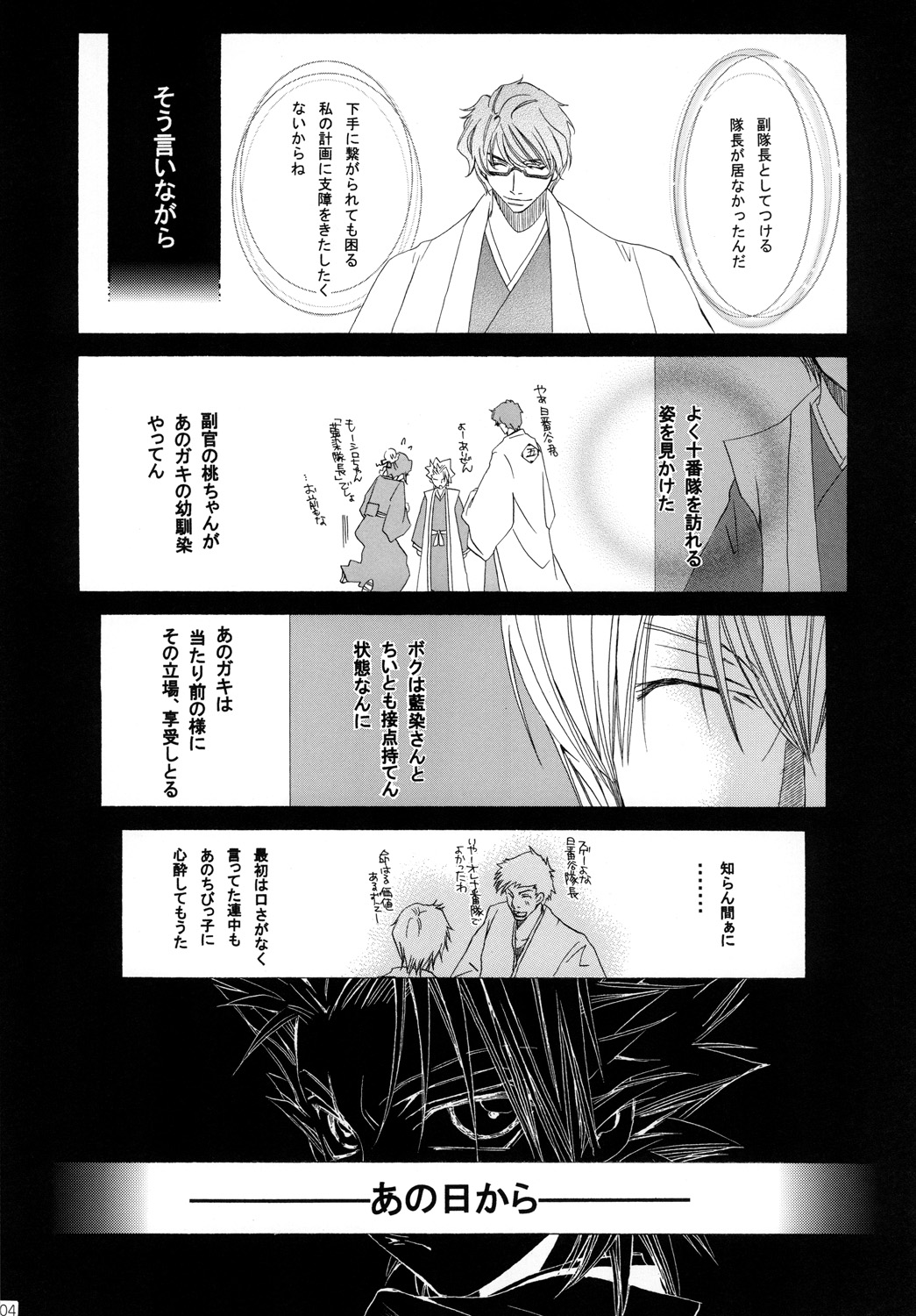 AISIRO Soushuuhen II - Page 104