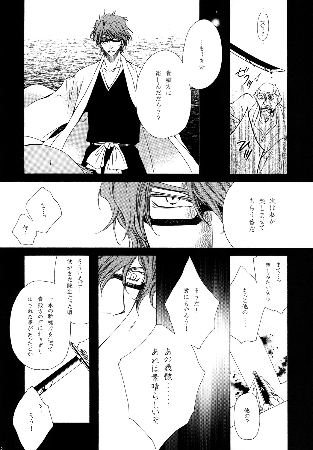 AISIRO Soushuuhen II - Page 132