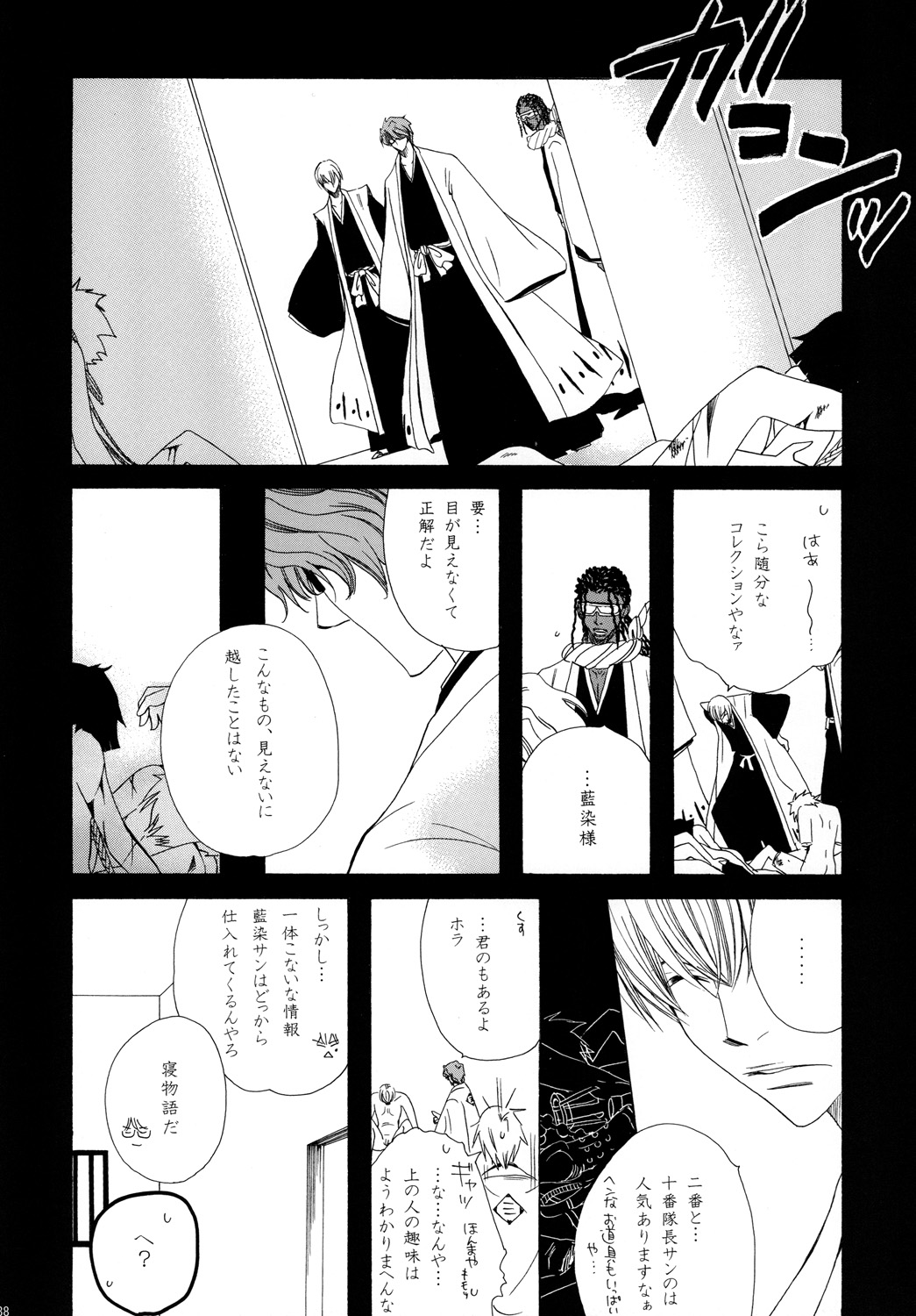 AISIRO Soushuuhen II - Page 138