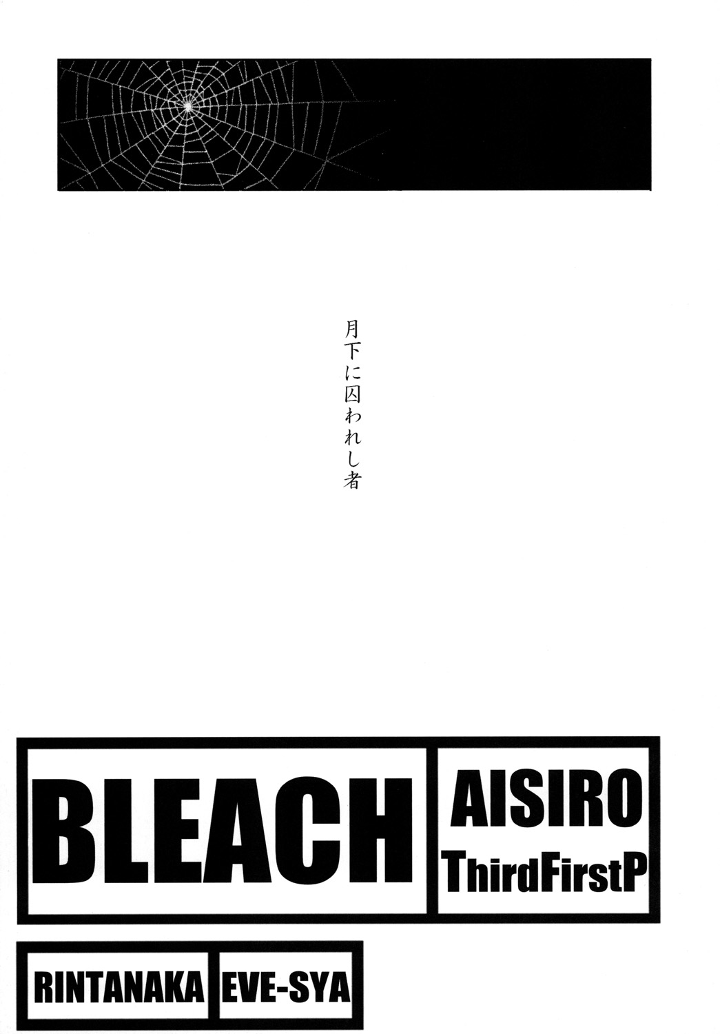 AISIRO Soushuuhen II - Page 41