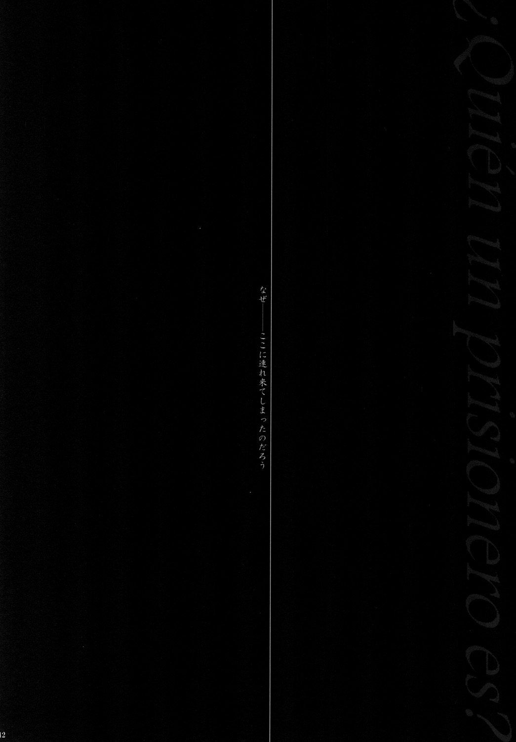 AISIRO Soushuuhen II - Page 42