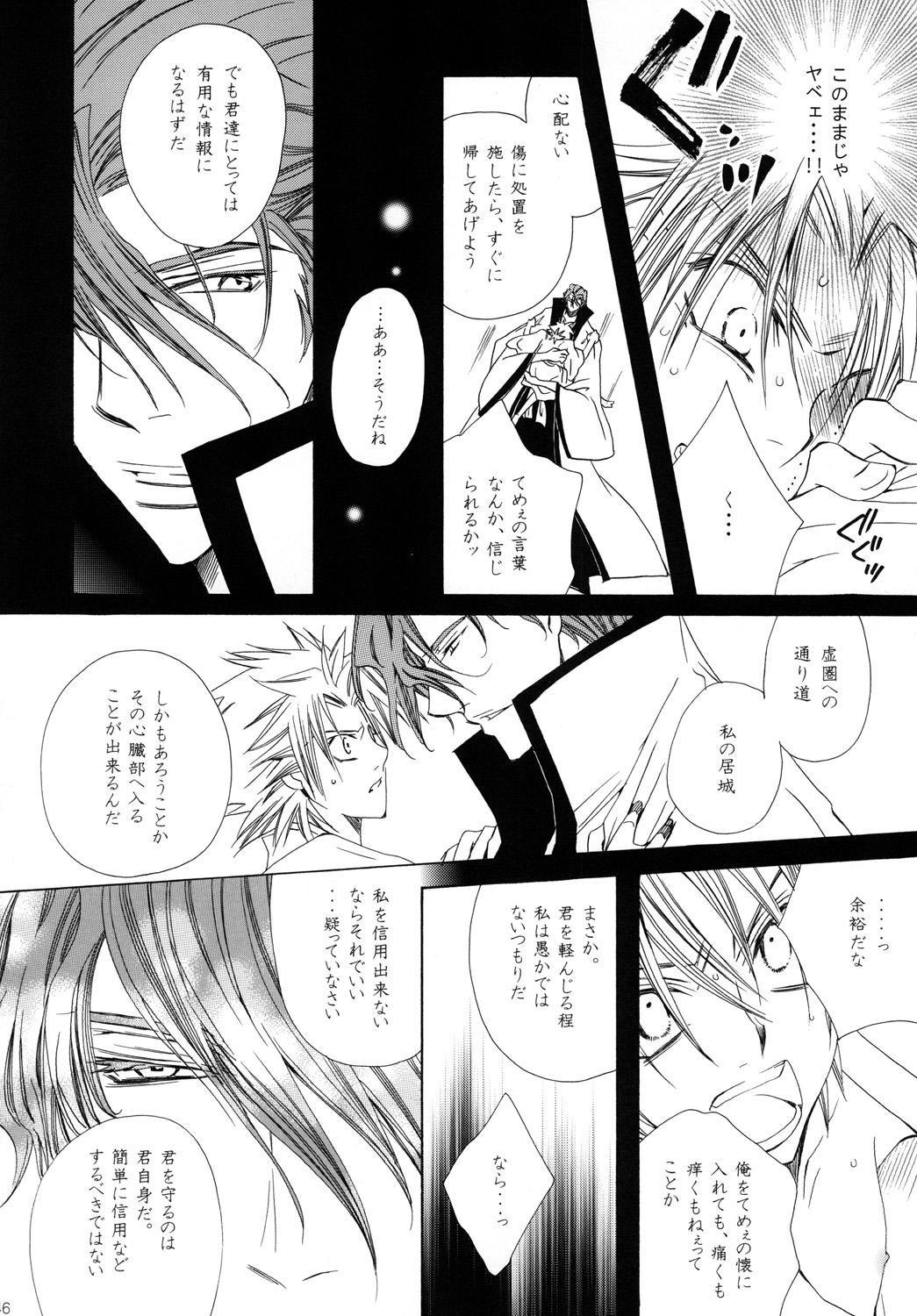 AISIRO Soushuuhen II - Page 46