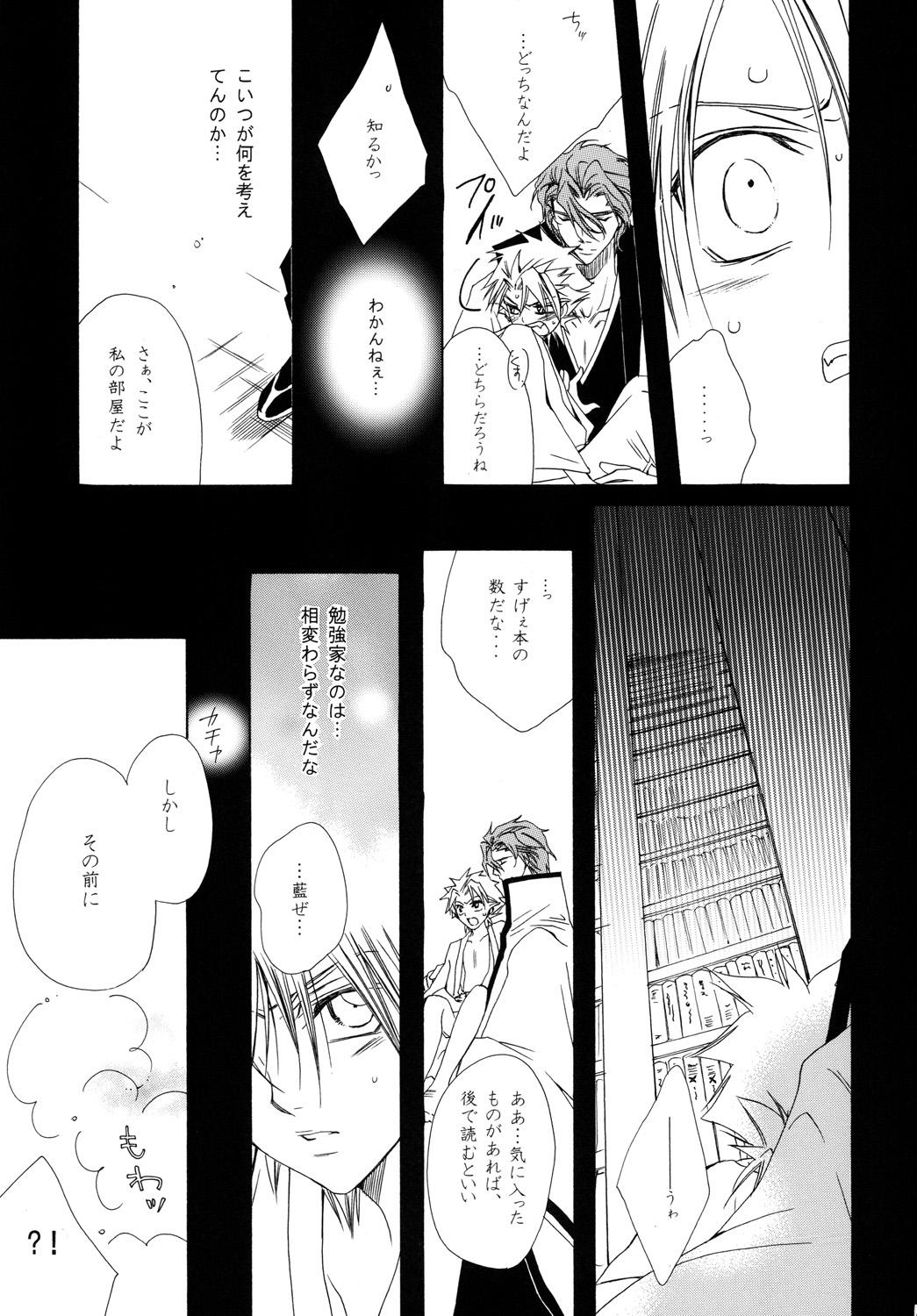 AISIRO Soushuuhen II - Page 47