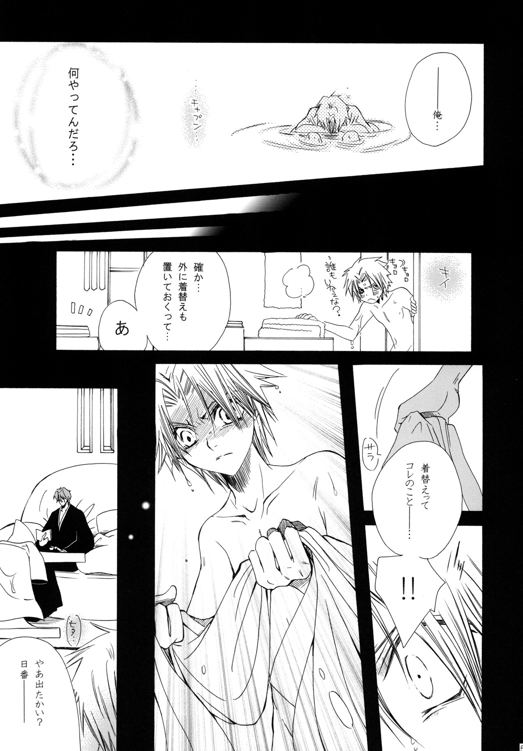 AISIRO Soushuuhen II - Page 53