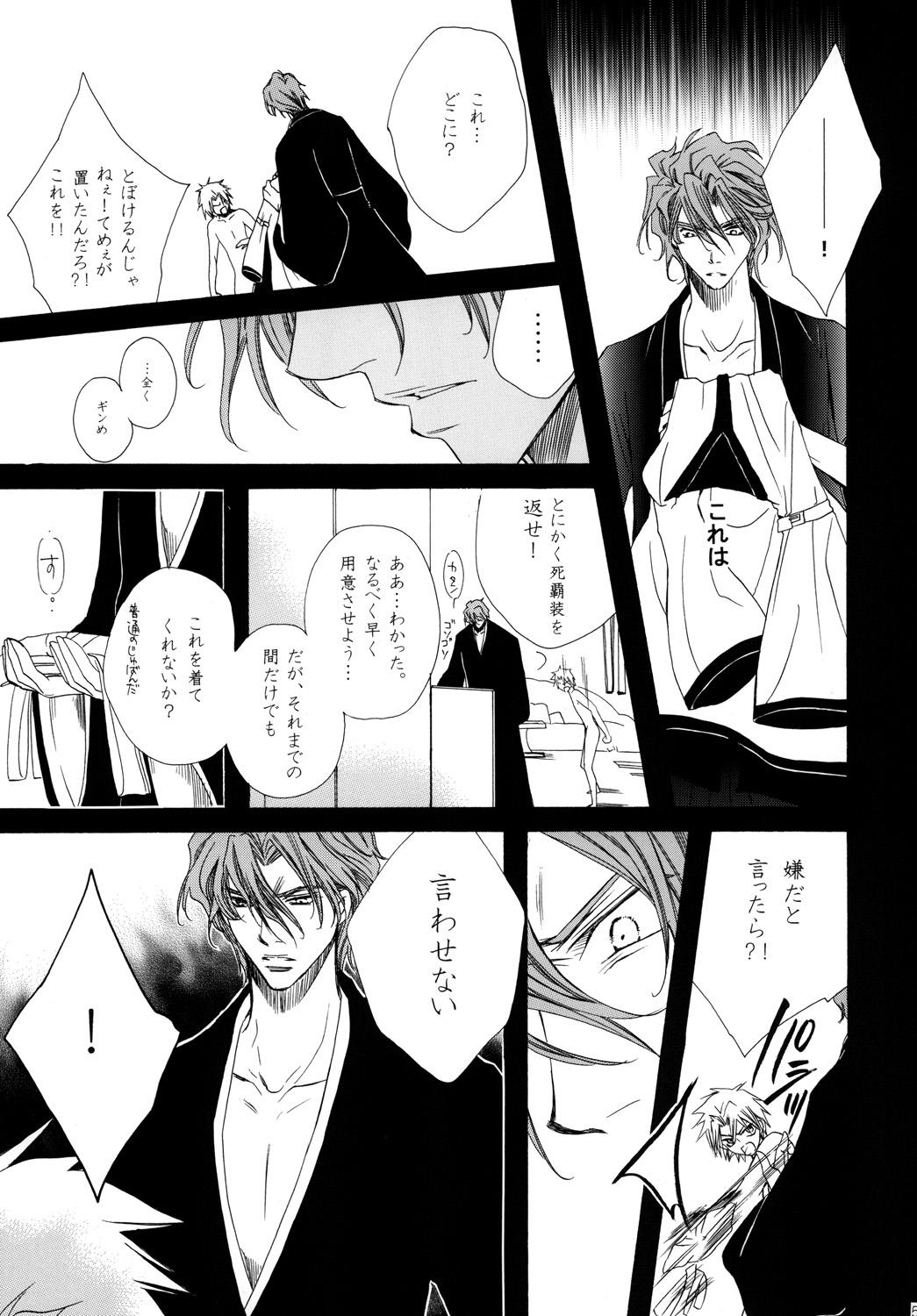 AISIRO Soushuuhen II - Page 55