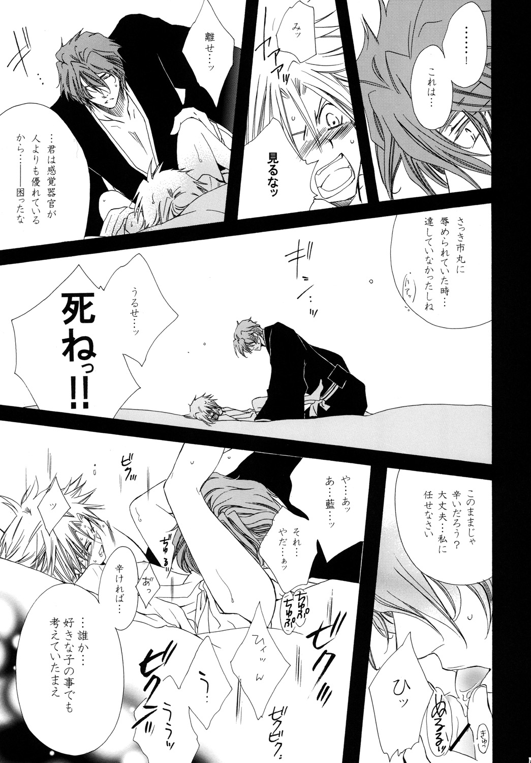 AISIRO Soushuuhen II - Page 63