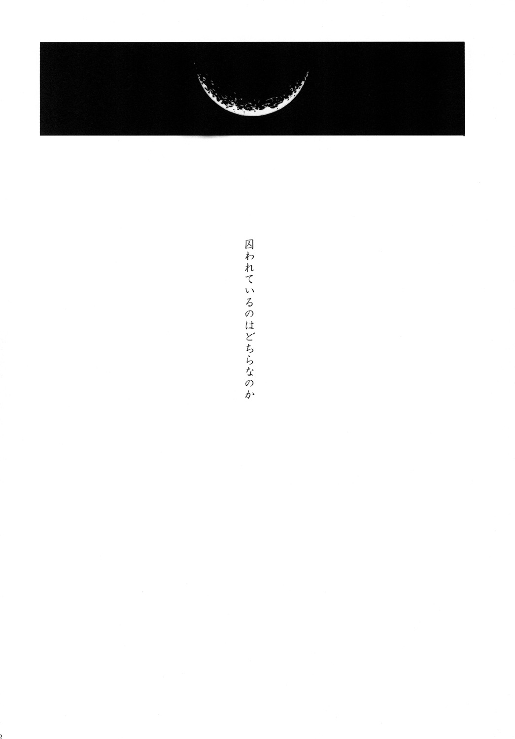 AISIRO Soushuuhen II - Page 72