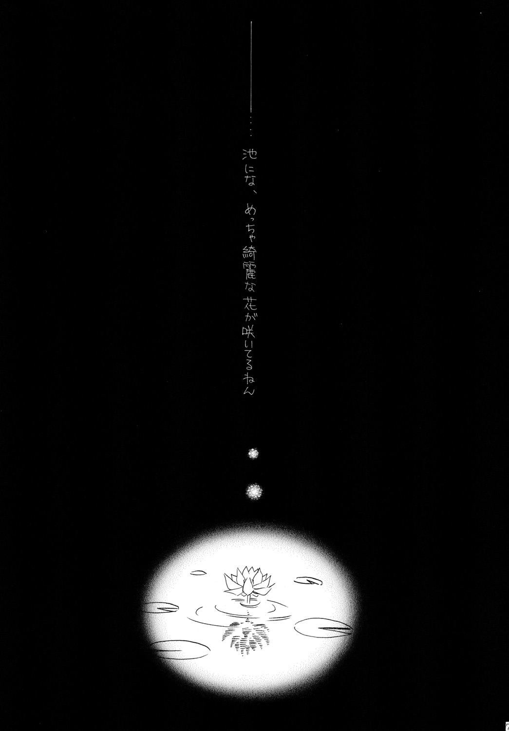AISIRO Soushuuhen II - Page 79