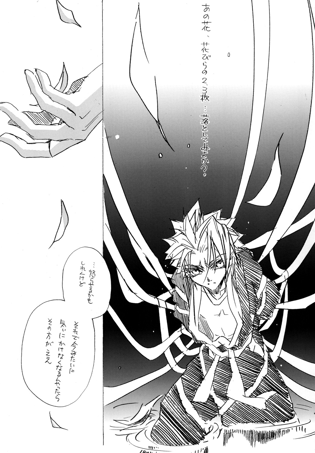 AISIRO Soushuuhen II - Page 87