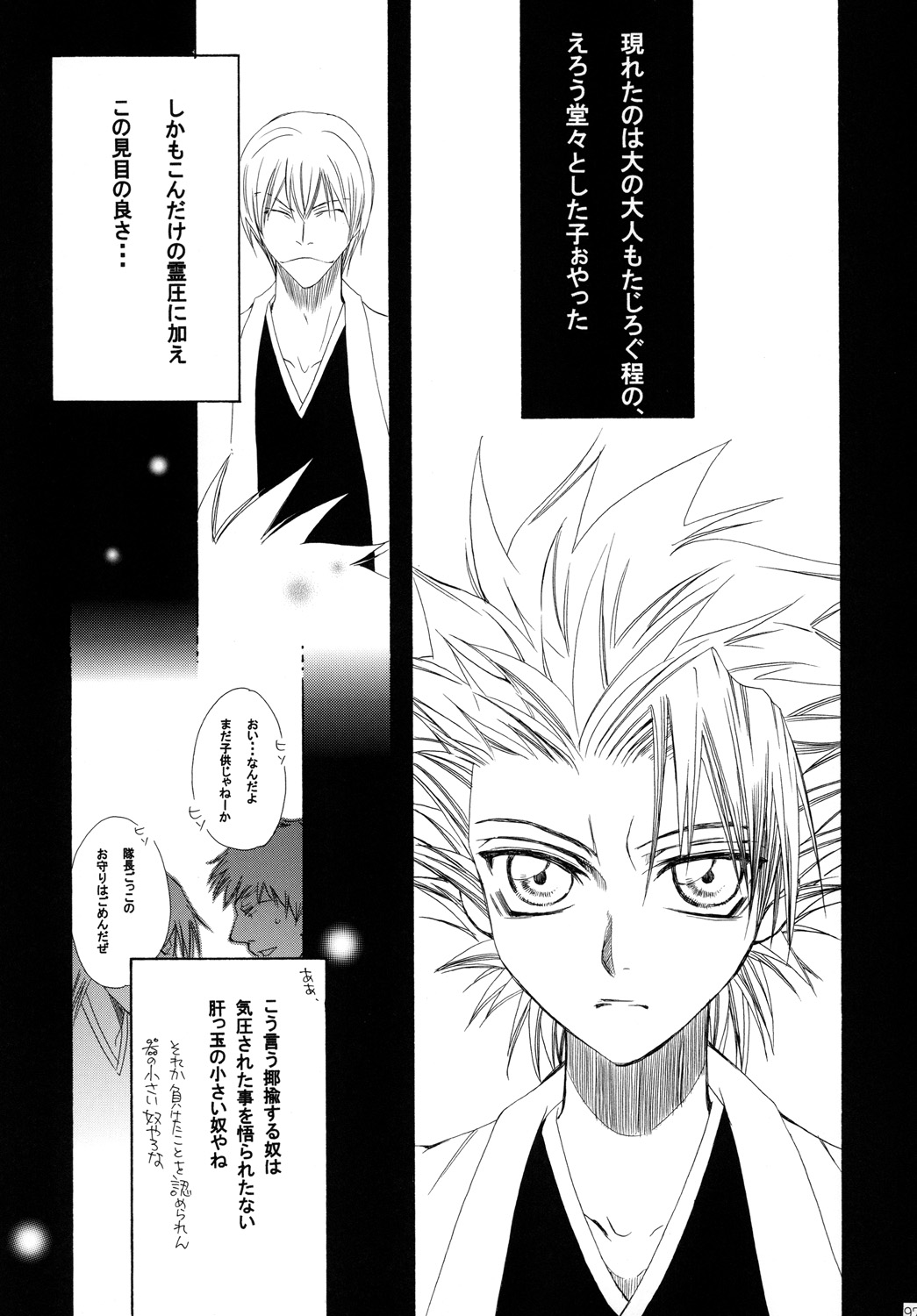 AISIRO Soushuuhen II - Page 97