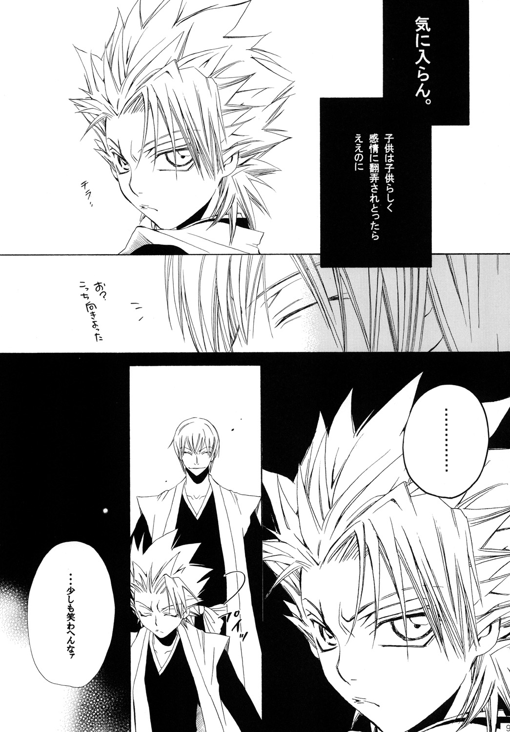 AISIRO Soushuuhen II - Page 99