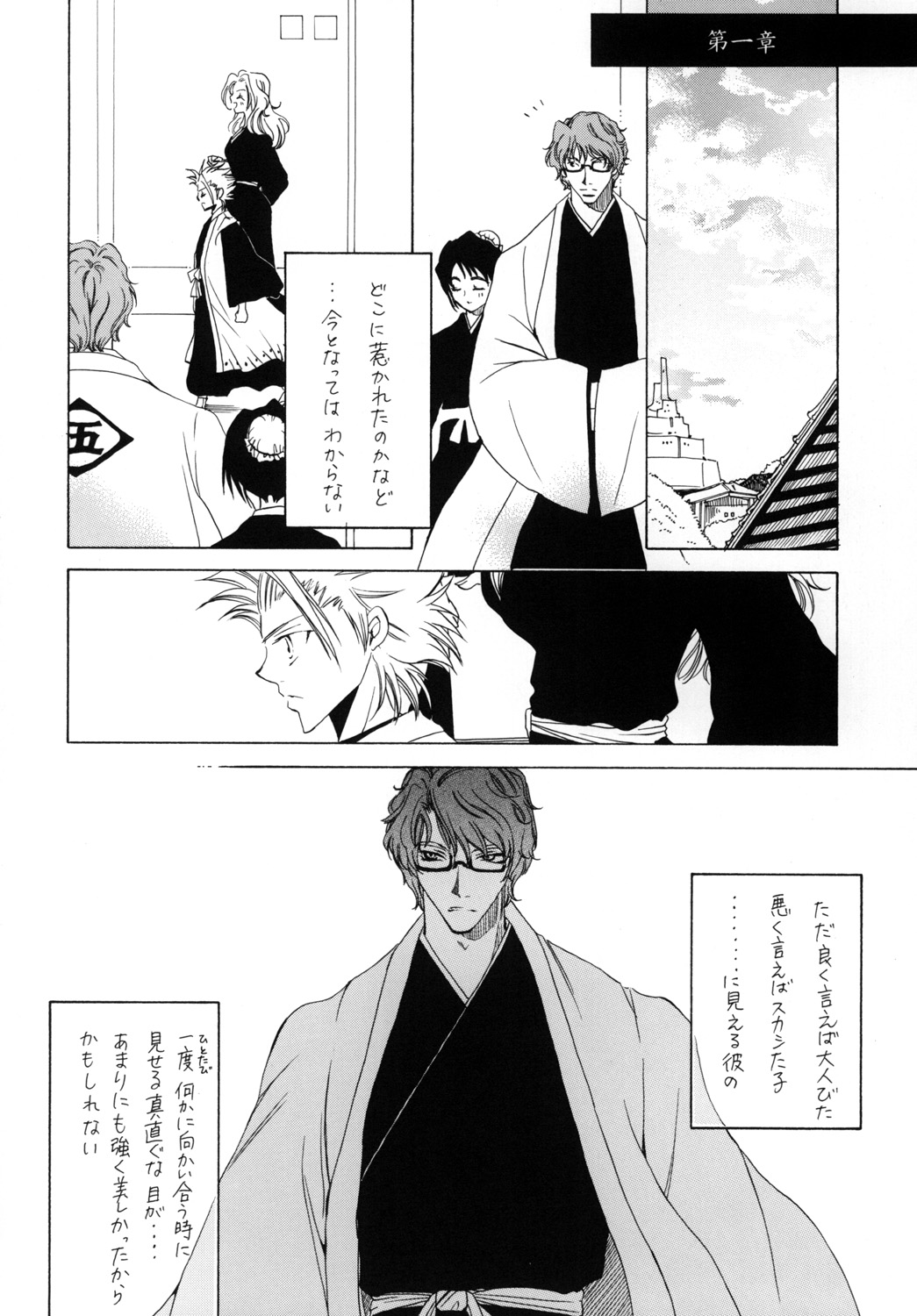 AISIRO Soushuuhen I - Page 10