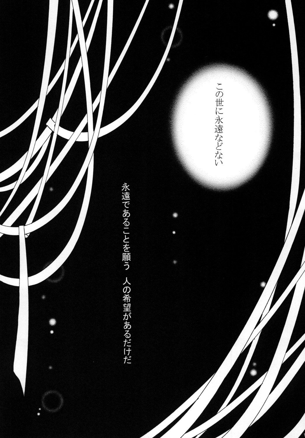 AISIRO Soushuuhen I - Page 101