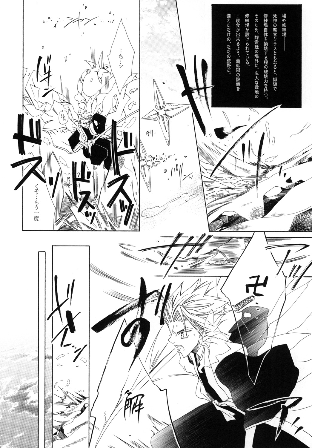 AISIRO Soushuuhen I - Page 112