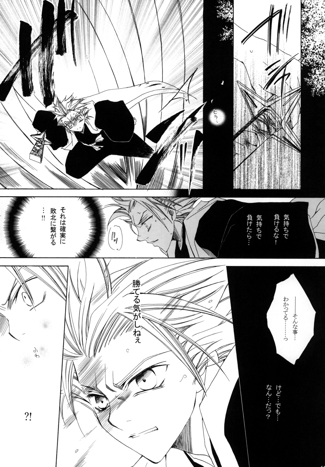 AISIRO Soushuuhen I - Page 115