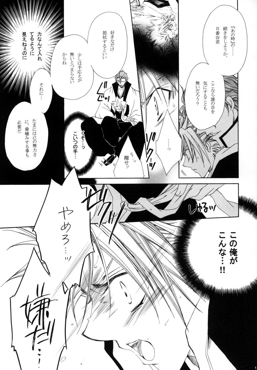 AISIRO Soushuuhen I - Page 129