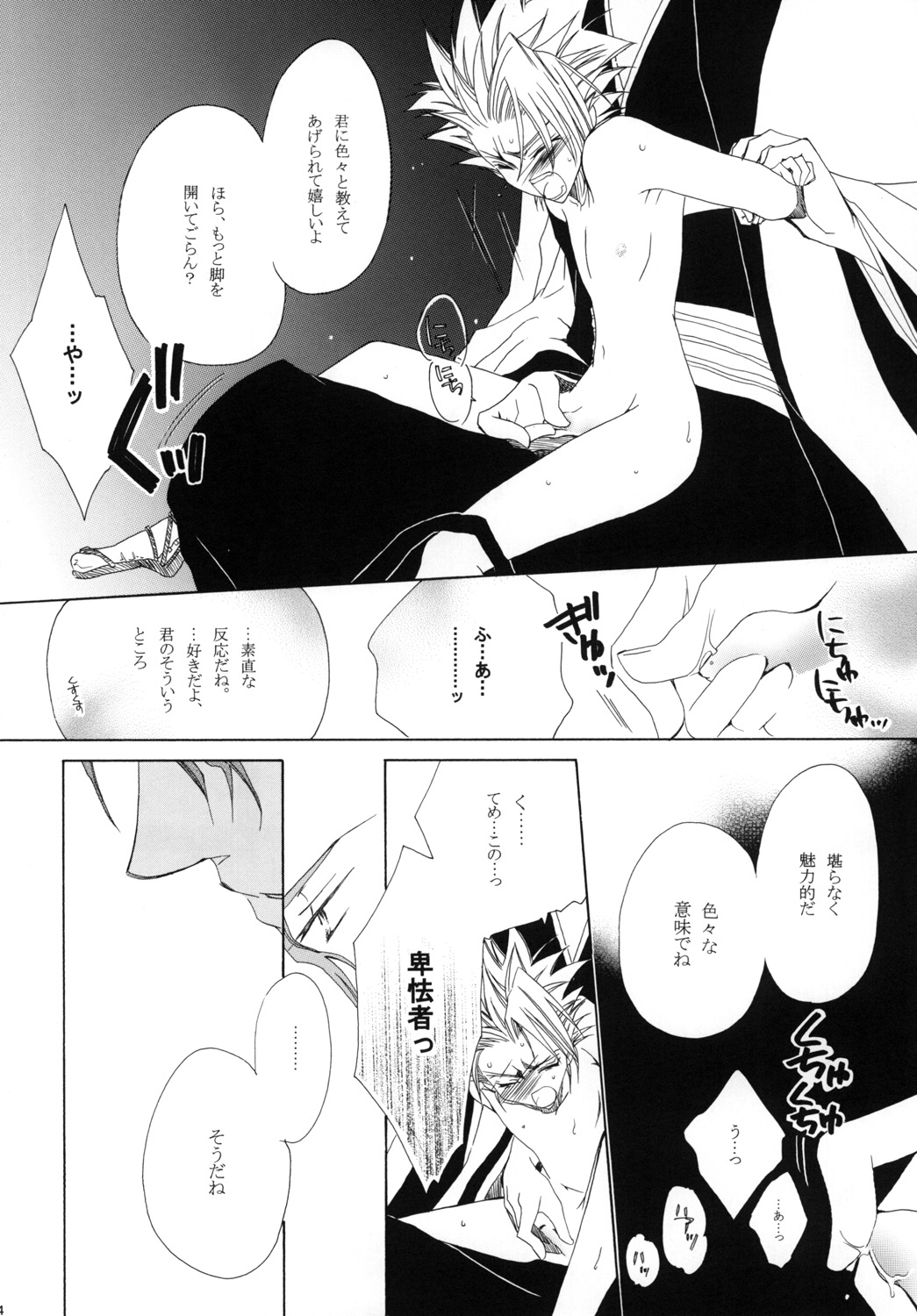 AISIRO Soushuuhen I - Page 134