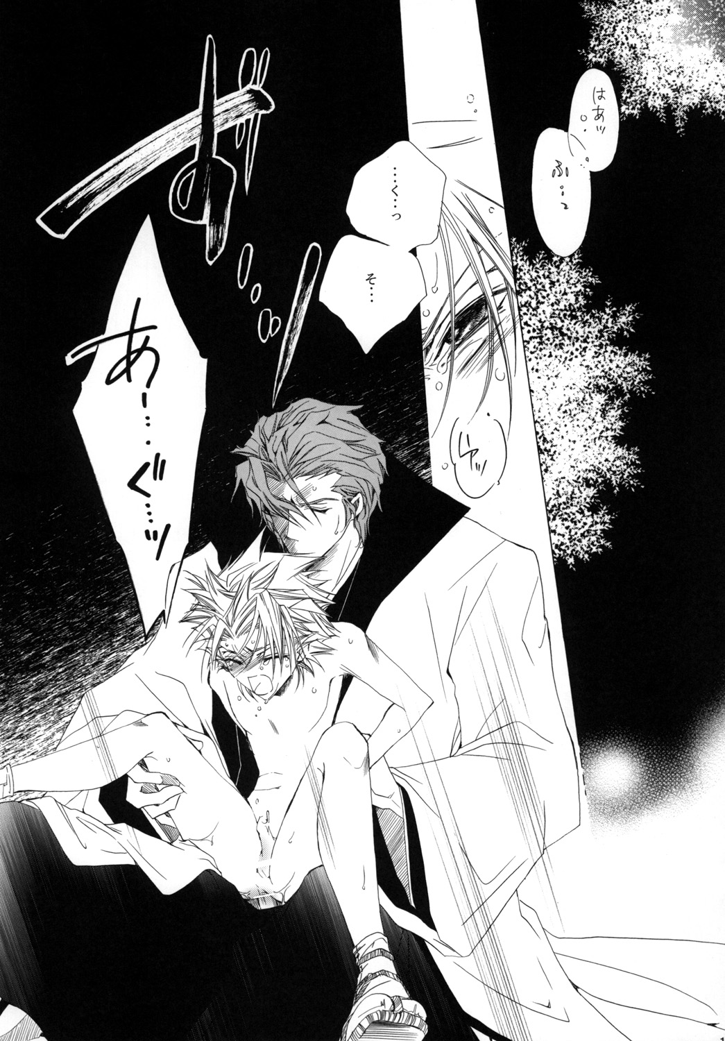 AISIRO Soushuuhen I - Page 145