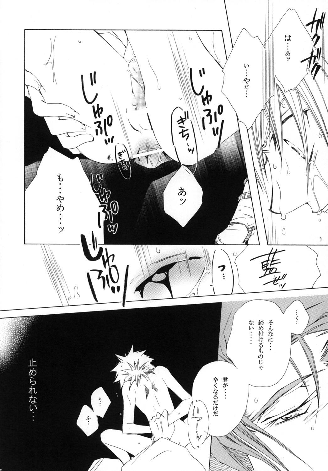 AISIRO Soushuuhen I - Page 146