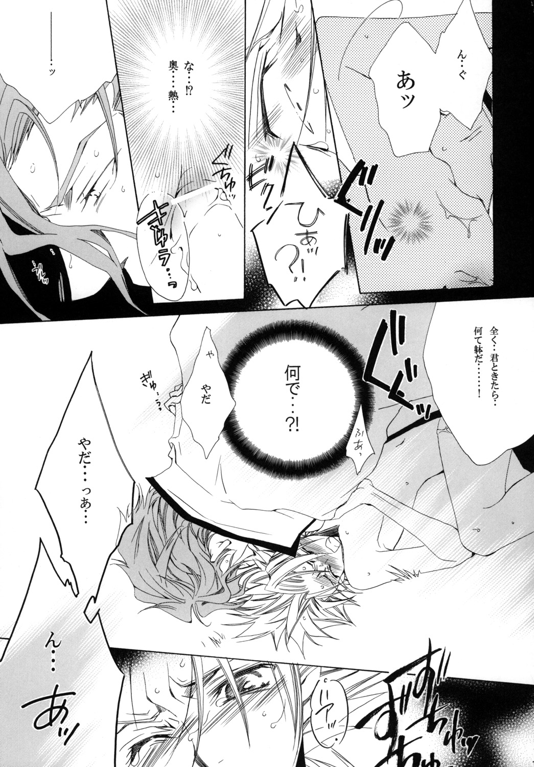 AISIRO Soushuuhen I - Page 157
