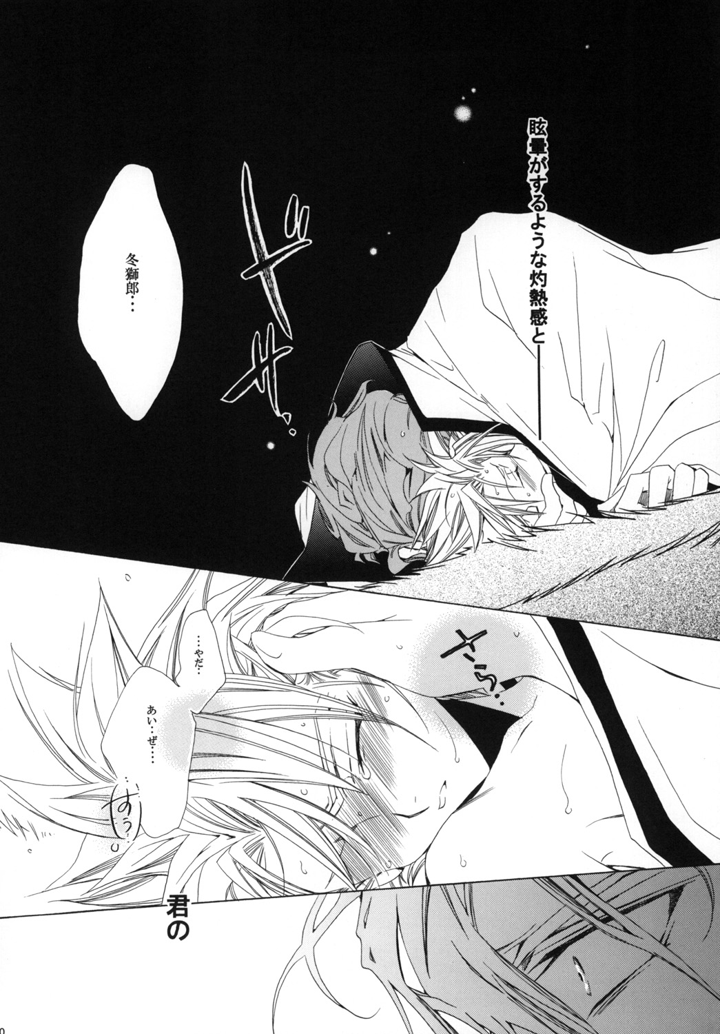 AISIRO Soushuuhen I - Page 160