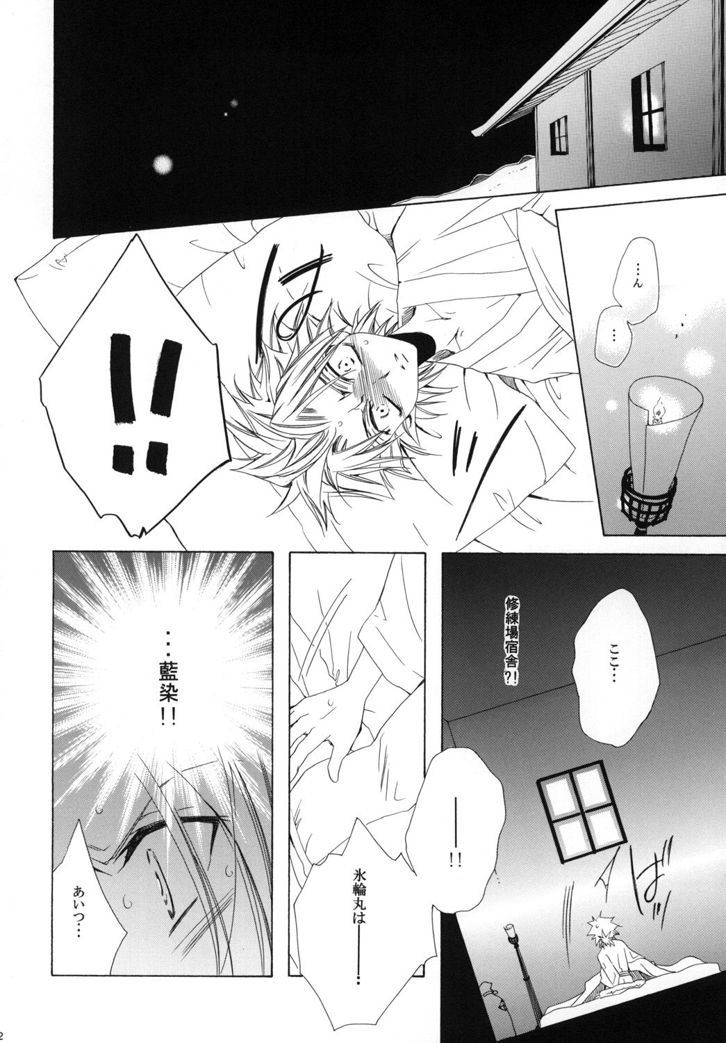 AISIRO Soushuuhen I - Page 162