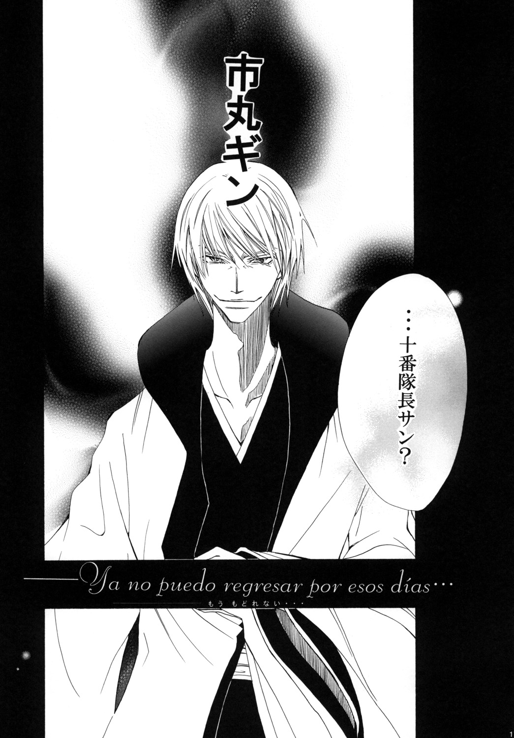 AISIRO Soushuuhen I - Page 173
