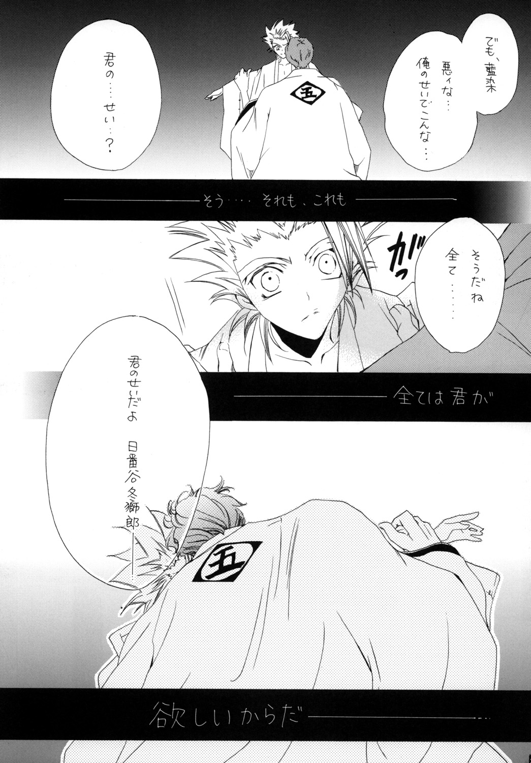 AISIRO Soushuuhen I - Page 25